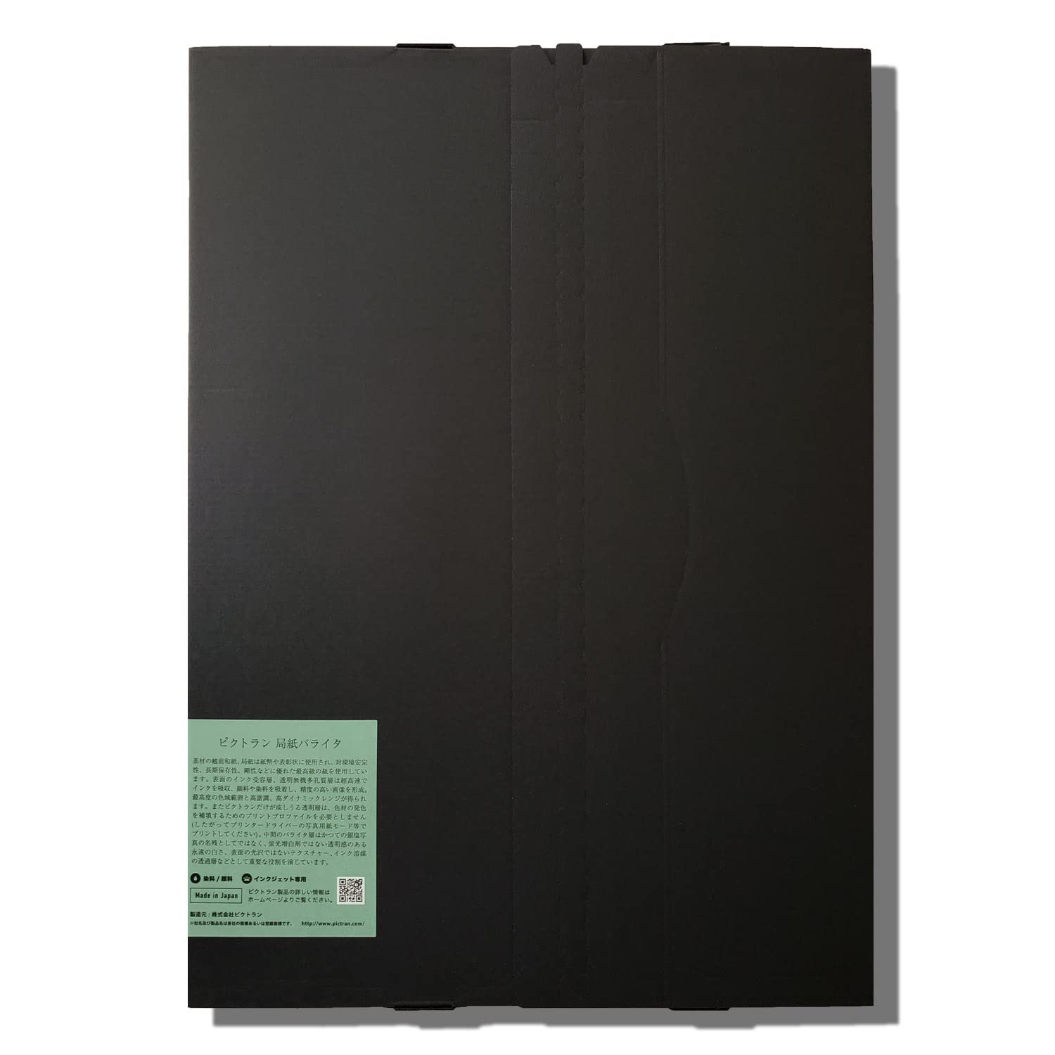 Amazon | ピクトラン局紙バライタ A4 25枚入り ホワイト